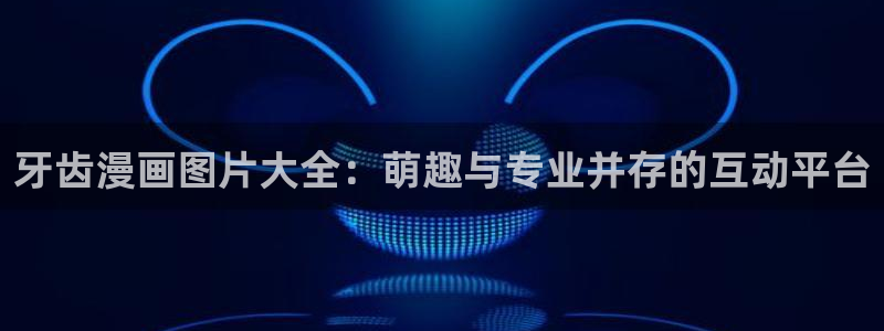 漫蛙入口(台版)